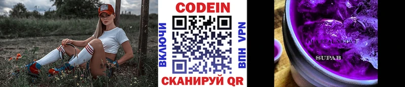 Codein Purple Drank  KRAKEN ссылки  Цоци-Юрт 