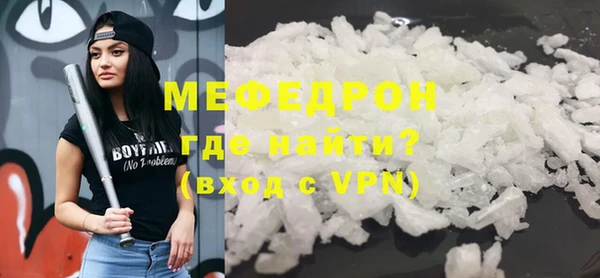мяу мяу мука Бронницы