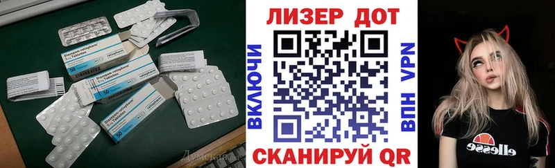 LSD-25 экстази кислота наркошоп Цоци-Юрт