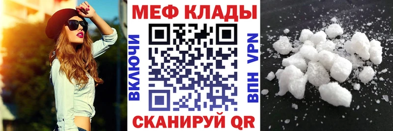 наркошоп Цоци-Юрт Меф 4 MMC